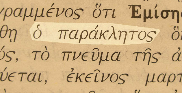 Jean 14.16 – Le Paraclet