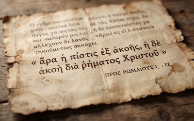Romains 10.17 : Parole de Christ ou de Dieu ?